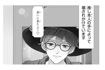 推しとの適正な距離を確保するため、オートロックの物件に引っ越したのに…なぜ、また来たの？【推しが我が家にやってきた！ #13】 画像