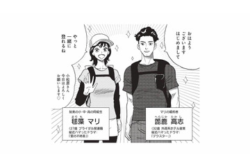 こんな幸せオーラ見たことない…！婚約ほやほやカップルと一緒に登山へ【山と食欲と私 #71】 画像