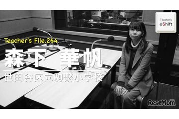 ICT活用で子供と遊ぶ時間を創出…Teacher’s［Shift］ 画像