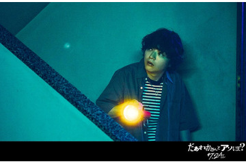 染谷将太、謎の青年役でホラー映画出演 FRUITS ZIPPER鎮西寿々歌主演「だぁれかさんとアソぼ？」予告＆ポスタービジュアル解禁 画像