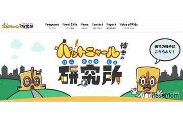 【夏休み2026】親子で学ぶ無意識の思い込み、未来館で8/5 画像