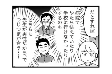 「父親に触られてこんなに叫ぶなんて」息子のこの怯え方、私が性被害に遭ったときと同じ反応…【性被害のせいで、息子が不登校になりました #６】 画像