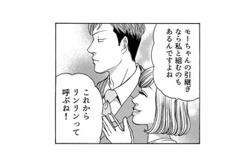 異動してきた男性社員のあだ名は、林＝リンリン!? 名前を呼ばれた瞬間、馴れ馴れしい後輩女子にブチ切れ！【社内探偵 #７】 画像