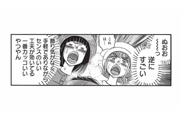 「逆にすごい！一番カッコいい」あり合わせで作ったカップルの持ち寄り山ごはん【山と食欲と私 #73】 画像