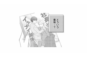 「店長は社長のもの」ってどういう意味？同僚の意味深な発言の真意とは…【五十嵐さんは恋したくない #５】 画像