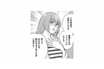 不倫のリーク犯は信頼していた事務所のマネージャー？本人を直撃すると、まさかの反応が…【週刊誌に不倫をバラしたのは、妻？ #９】 画像