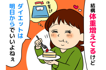 健康診断の「経過観察」を放置しないで！「太ったのは年齢のせい」では済まない、内側で進行する怖～いリスク 画像