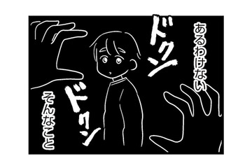 小３の息子の身に一体何が起こったの？ 警察から電話がかかってきた理由は…【性被害のせいで、息子が不登校になりました #７】 画像