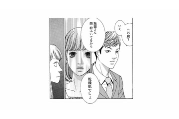 謎のランチ親睦会スタート。焼き魚に生姜焼き、キラキラ女子に定食屋は向いていなかったようで…【社内探偵 #10】 画像