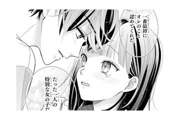 「私じゃダメなんです」推しが結ばれる人は、雲の上の人であってほしいから【推しが我が家にやってきた！ #15】 画像