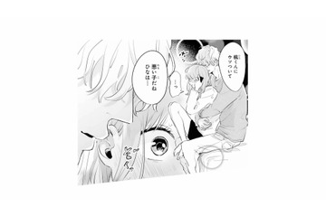 後輩男子と電話中、背後から抱き寄せてくる彼。スマホを取り上げて放った一言とは？【ごほうびは夜にちょうだい #17】 画像