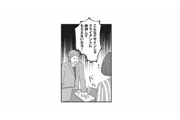 社内で突然紛失物が増え、上司の態度も急変!? 順調だった日々に忍び寄る違和感【あなたのすべてを奪いたい #３】 画像