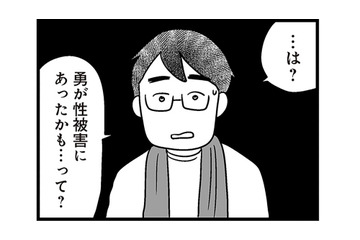 息子の不登校の原因は性被害のせいかもしれない…母親１人で警察へ事情徴収に行くと？【性被害のせいで、息子が不登校になりました #８】 画像