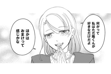 「好きなのはひとりだけで、他はおまけ」信じていた親友にあっさり裏切られる…【旦那のセフレは私の親友 #６】 画像