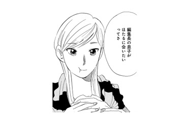 「あなたに会いたいんだって」編集長の息子は、きのこ研究所の職員で、俺の大ファン？【きのこいぬ #５】 画像