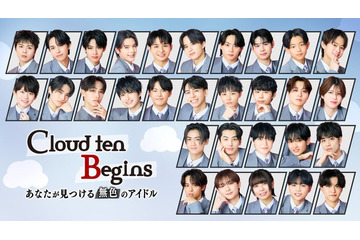 秋元康プロデュース男性アイドルグループ「Cloud ten」30人一挙解禁 Leminoで冠番組配信開始 画像