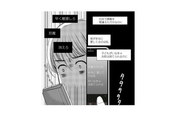 「彼が本当に愛しているのは私」新卒で入社した会社の優しい上司に好意を抱くが…【彼の奥さんがシにますように 私の方が愛されてるの #１】 画像