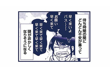 不安で頭がおかしくなりそう…。自分の異変に気づいているけど、病院に行くのが怖い【これって虐待ですか #11】 画像