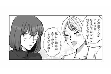 寡黙で一匹狼な謎多き同期社員。突然話しかけられ、意外な共通点で意気投合【会社の姫はワタシ #５】 画像