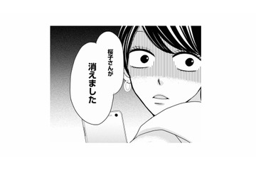 イケメン理系男子と仮交際中。真剣交際に進むと安心していたら、逃亡常習犯の女性会員にまんまと逃げられる…【婚活ブラックコンシェルジュ #12】 画像