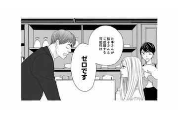 「成婚する可能性はゼロ」１人の女性に執着する男性会員にプロ仲人がズバッと物申す！ 【婚活ブラックコンシェルジュ #11】 画像