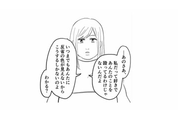 気に食わないことがあれば、ためらいなく手をあげる。母親の言う体罰の理由が理解できない【毒親に育てられました２ #８】 画像