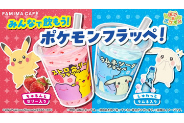 ファミマ「ぽこ あ ポケモン」フラッペ2種やスイーツが4月28日登場 画像