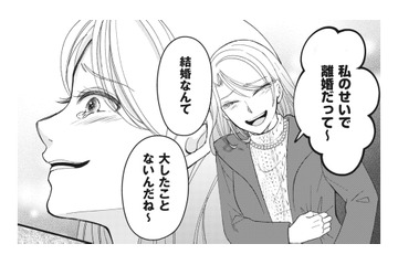 夫の不倫を知り離婚を切り出す妻たち。それぞれの家族が壊れていく様子を見て楽しむ親友は…【旦那のセフレは私の親友 #７】 画像