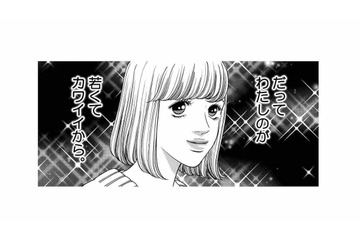 私の意見に逆らう男はいない！と言わんばかり自信満々。後輩女子が仕事交渉した結果…【社内探偵 #13】 画像