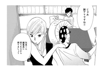 「これって脈アリですよね」ぐいぐい距離を詰めようとする男性…何て断ればいい？【きのこいぬ #８】 画像