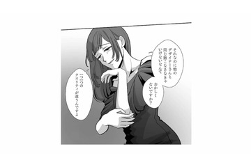 「みんなセンスない」男の前では見せない“他人を見下す顔”を持つ社内の姫【会社の姫はワタシ #６】 画像