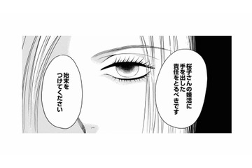 真剣交際直前に女性会員が退会!?  お相手男性の相談所からクレームが入りお詫びに行くと…【婚活ブラックコンシェルジュ #13】 画像