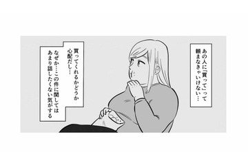 ちゃんとした下着が欲しい…母に頼むと屈辱的な言葉とともにありえない要求をされる！【毒親に育てられました２ #10】 画像