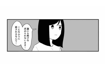 母との食事はいつも苦痛だった。児童虐待のニュースを見ていた母親から信じられないひと言【毒親に育てられました２ #９】 画像