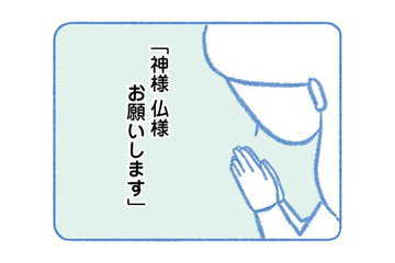 闘病生活が長かった息子が骨になった日。子どもの死に直面した母親の心境は…【明日、息子は空に還る 小児白血病と闘った家族の10年 #１】 画像