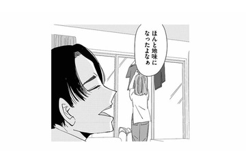 「地味になったよな」マイホームのために節約する妻を貶す夫【アタシが勝ち確 #１】 画像