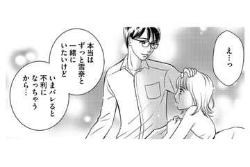 彼には奥さんがいるってわかっているのに止められない！２人の秘密の関係が始まると…【彼の奥さんがシにますように 私の方が愛されてるの #３】 画像