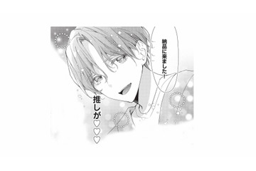 職場にかわいい推しがいるなんて最高…！生で見られて幸せすぎる【青木志帆は恋が下手。 #２】 画像