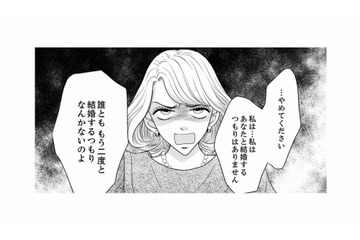 「理系の優秀な子種が欲しかったのよ」子ども欲しがる女性の本音が爆発！【婚活ブラックコンシェルジュ #16】 画像