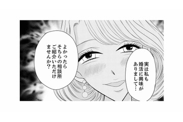 真剣交際前に迫り、男性会員の前で女豹に！ 退会した女性会員をおびき出す方法は？【婚活ブラックコンシェルジュ #15】 画像