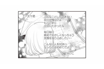 遂に夫の浮気相手の手紙を発見！ 動揺が収まらず、義両親に電話で相談すると…？【サレ妻になり今は浮気探偵やってます 里帰り中に夫が駆け落ちしてました #７】 画像