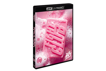 『ファイト・クラブ』4K UHD＋ブルーレイセット7月1日発売　ブラッド・ピット＆エドワード・ノートン×デイビッド・フィンチャー監督の不動の人気作 画像