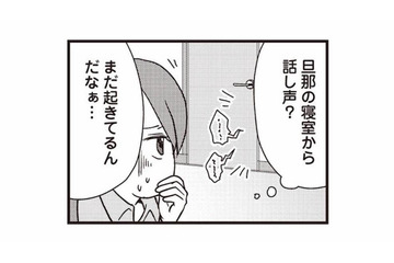 夜中、激痛で目を覚ました妻。旦那の寝室から聞こえてきたのは…「愛してる」!?【私の入院中に、旦那がセフレを作りました #１】 画像