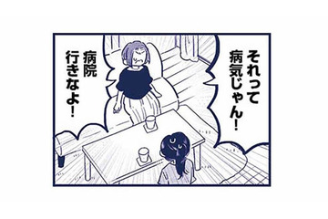 「病院行きなよ！」姉に心療内科の予約をしてもらうなんて、情けない【これって虐待ですか #14】 画像