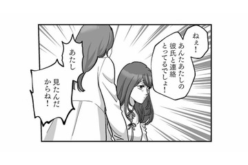 彼氏に近づくなんて許せない！社内の「姫」に直接問い詰めると…【会社の姫はワタシ #８】 画像