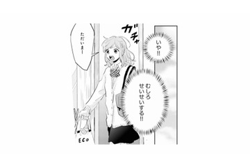 「1人の方がラク、むしろせいせいする!!」そう思っていたのに、彼の帰りが遅いだけで気になってしまう【ごほうびは夜にちょうだい #21】 画像