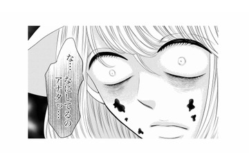 優秀な理系の子どもを産んであいつらを後悔させてやる！ 復讐心に燃える女性会員は…【婚活ブラックコンシェルジュ #18】 画像