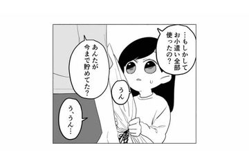 小学生のときの母の日の記憶。小遣いを全部使って花屋で買った花束を母親に渡すと…【毒親に育てられました２ #13】 画像