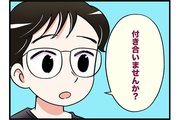 ワンナイトの誘いをきっぱり断った彼から飛び出した「初対面なのに正気！？」な提案。その夜は体の関係にはならなかったけれど【オトナ婚#257】 画像