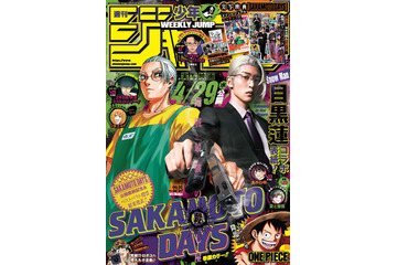 Snow Man目黒蓮「SAKAMOTO DAYS」坂本太郎とコラボ「週刊少年ジャンプ」初表紙 画像
